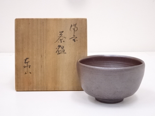道具 ] - 道具 備前焼 泰山窯造 茶碗 | ネットショップ圭